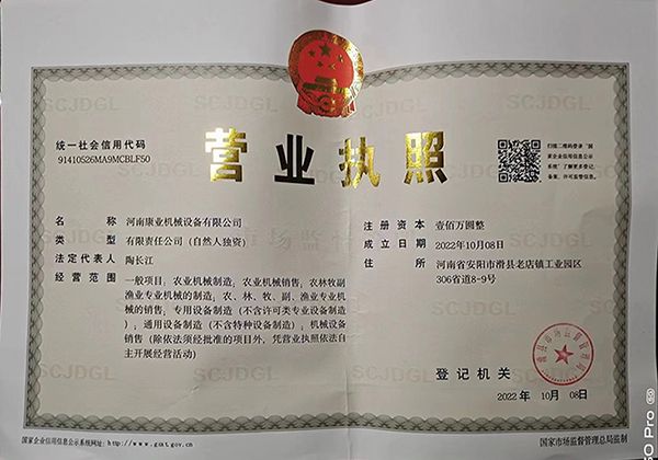 營(yíng)業(yè)執(zhí)照